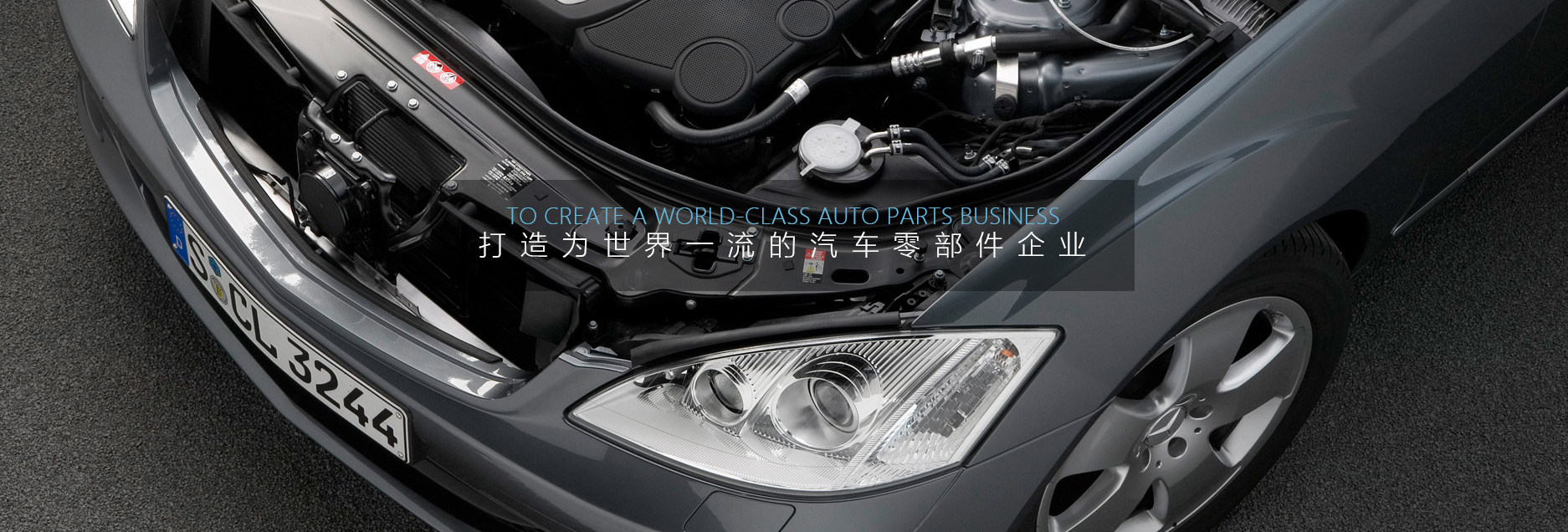 重慶平偉汽車(chē)零部件有限公司